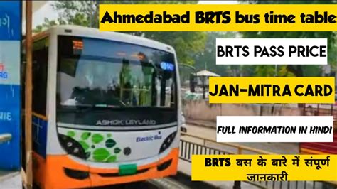 janmarg brts smart card recharge|About Janmitra Card .